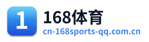 168体育